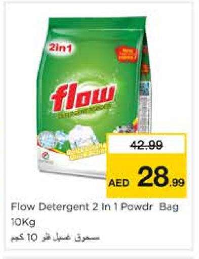 FLOW Detergent available at Nesto Hypermarket in UAE - Sharjah / Ajman