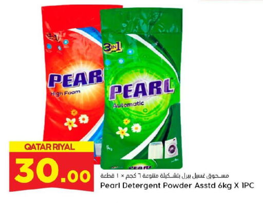 PEARL Detergent available at Dana Hypermarket in Qatar - Umm Salal