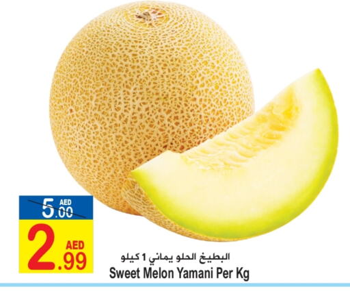 Sweet melon available at Sun and Sand Hypermarket in UAE - Ras al Khaimah