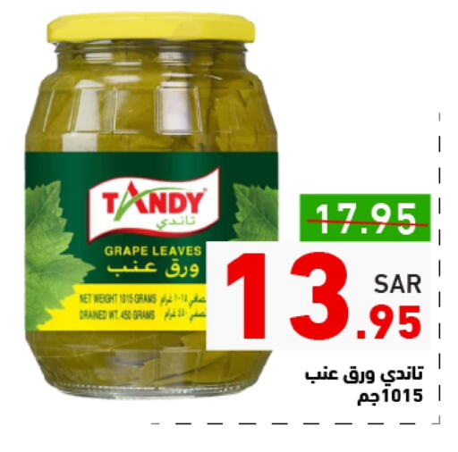 TANDY available at Aswaq Ramez in KSA, Saudi Arabia, Saudi - Dammam