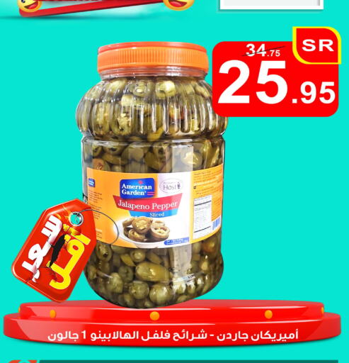 AMERICAN GARDEN available at Economic Family in KSA, Saudi Arabia, Saudi - Yanbu