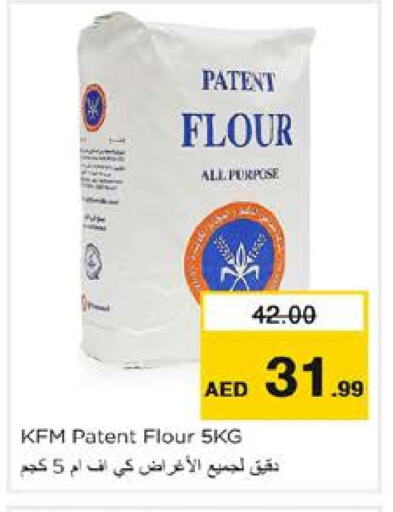 KFM All Purpose Flour available at Nesto Hypermarket in UAE - Dubai