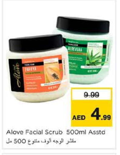 alove Face Cream available at Nesto Hypermarket in UAE - Sharjah / Ajman