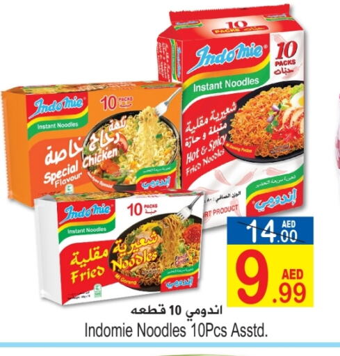 INDOMIE Noodles available at Sun and Sand Hypermarket in UAE - Ras al Khaimah