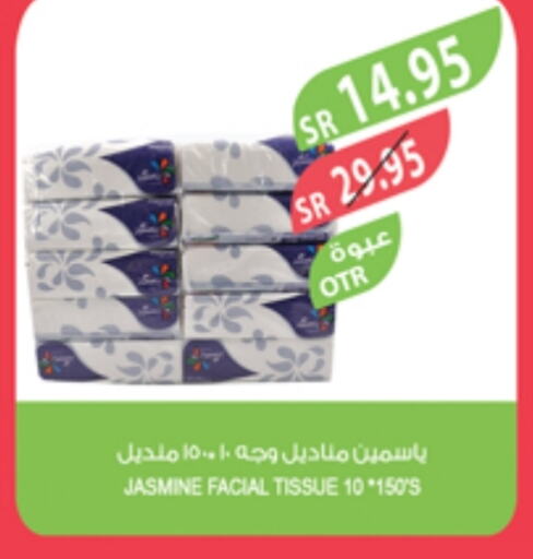 available at المزرعة in مملكة العربية السعودية, السعودية, سعودية - سيهات