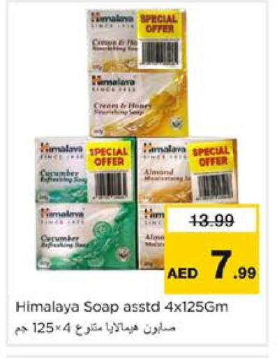 HIMALAYA available at Nesto Hypermarket in UAE - Dubai