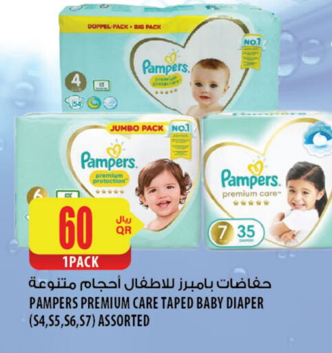 Pampers available at Al Meera in Qatar - Umm Salal