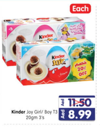 KINDER available at Al Madina Hypermarket in UAE - Abu Dhabi