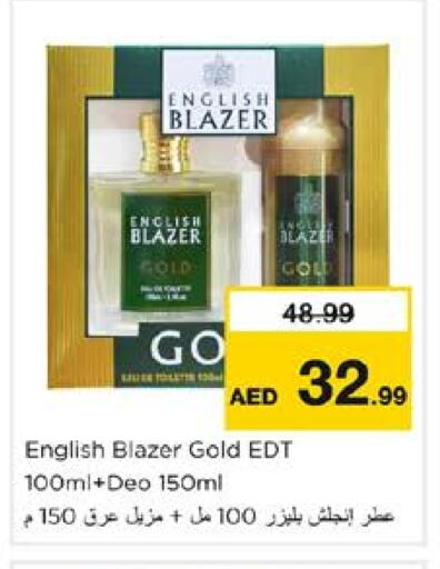 ENGLISH BLAZER available at Nesto Hypermarket in UAE - Sharjah / Ajman