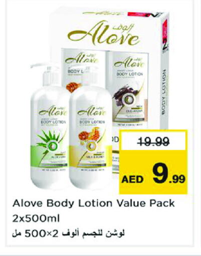 alove Body Lotion & Cream available at Nesto Hypermarket in UAE - Dubai