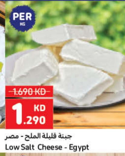 available at كارفور in الكويت - مدينة الكويت