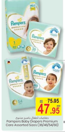 Pampers available at Armed Forces Cooperative Society (AFCOOP) in UAE - Abu Dhabi