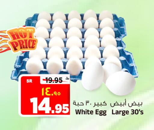 available at Al Madina Hypermarket in KSA, Saudi Arabia, Saudi - Riyadh