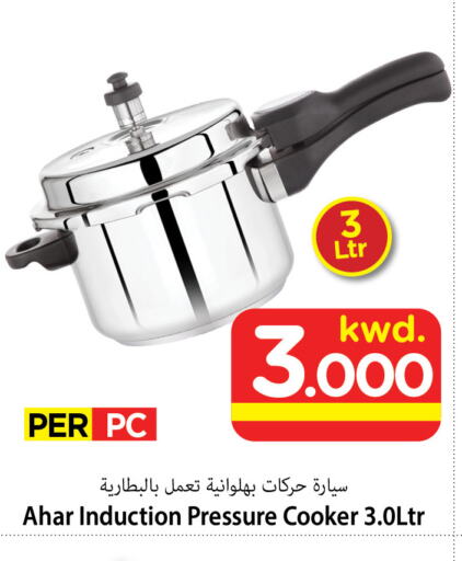 available at Mark & Save in Kuwait - Ahmadi Governorate