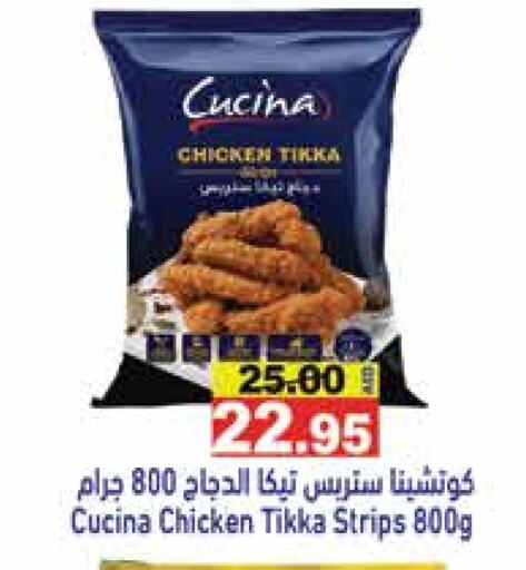 CUCINA Chicken Strips available at Aswaq Ramez in UAE - Ras al Khaimah