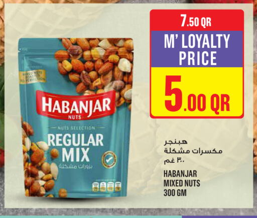 available at مونوبريكس in قطر - الوكرة