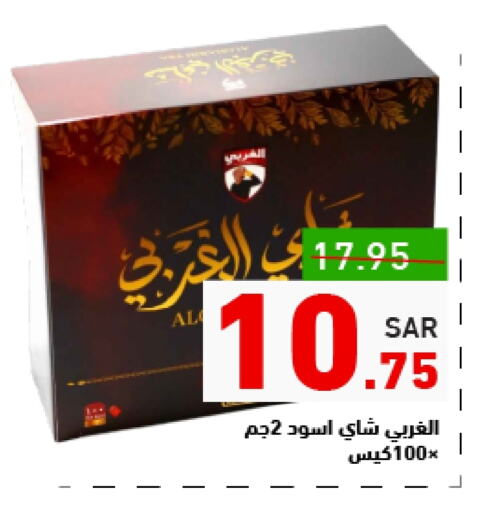 أكياس شاي available at أسواق رامز in مملكة العربية السعودية, السعودية, سعودية - حفر الباطن