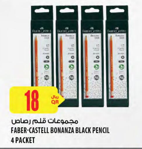 available at شركة الميرة للمواد الاستهلاكية in قطر - الخور