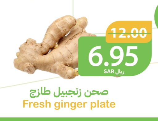 Ginger available at Qateba Markets in KSA, Saudi Arabia, Saudi - Buraidah