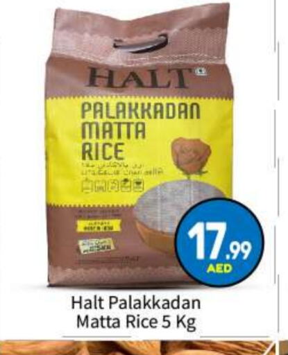 Matta Rice available at BIGmart in UAE - Abu Dhabi