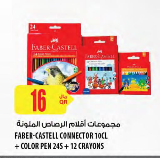 available at شركة الميرة للمواد الاستهلاكية in قطر - الخور