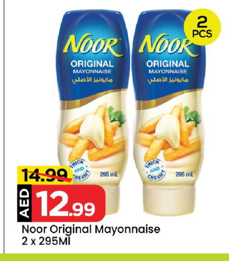 NOOR Mayonnaise available at Mark & Save Value Retail in UAE - Sharjah / Ajman