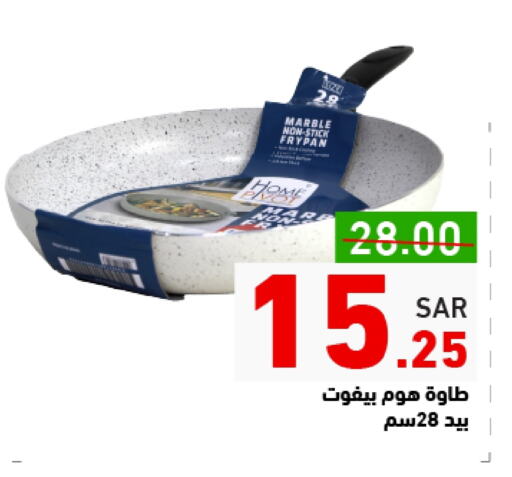 available at Aswaq Ramez in KSA, Saudi Arabia, Saudi - Riyadh