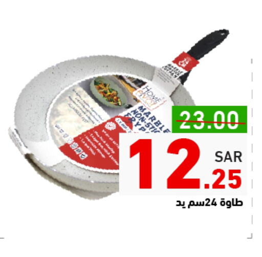 available at Aswaq Ramez in KSA, Saudi Arabia, Saudi - Riyadh