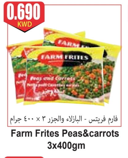 Peas available at 4 سيفمارت in الكويت - مدينة الكويت