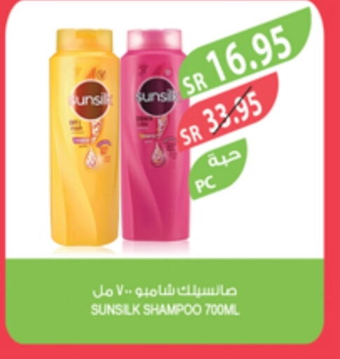 SUNSILK Shampoo / Conditioner available at Farm  in KSA, Saudi Arabia, Saudi - Khafji