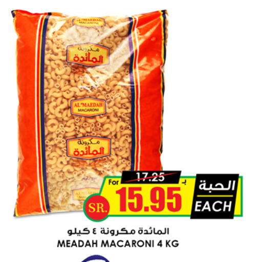 Macaroni available at Prime Supermarket in KSA, Saudi Arabia, Saudi - Unayzah