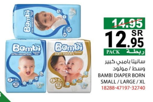 BAMBI available at House Care in KSA, Saudi Arabia, Saudi - Mecca