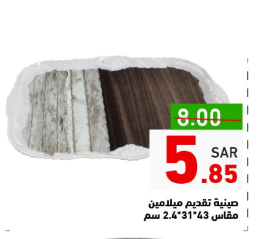 available at Aswaq Ramez in KSA, Saudi Arabia, Saudi - Riyadh