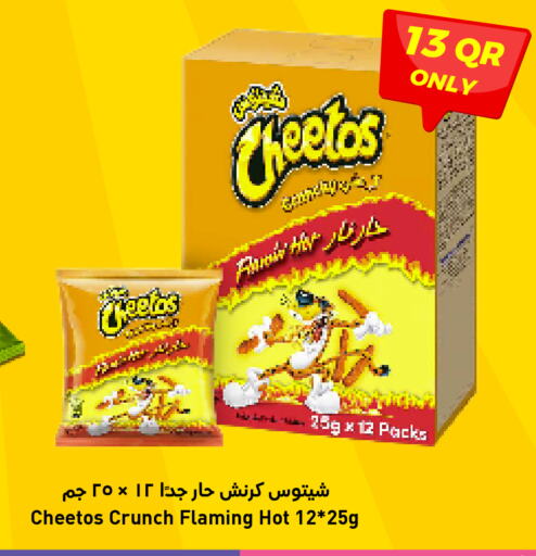 available at مونوبريكس in قطر - الوكرة