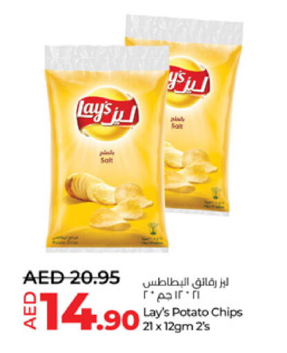 Potato available at لولو هايبرماركت in الإمارات العربية المتحدة , الامارات - أبو ظبي