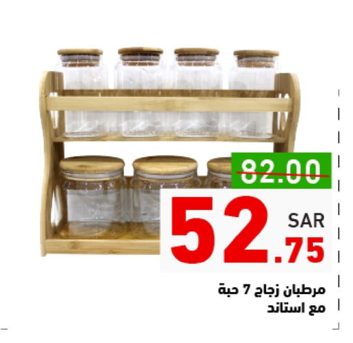 available at Aswaq Ramez in KSA, Saudi Arabia, Saudi - Al Hasa