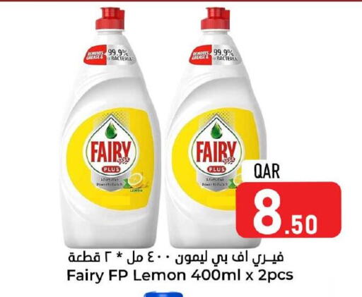 FAIRY available at Dana Hypermarket in Qatar - Al-Shahaniya