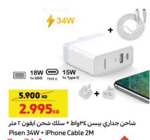 Charger available at Carrefour in Kuwait - Kuwait City