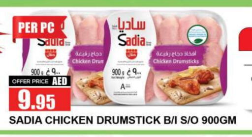 available at Quick Supermarket in UAE - Sharjah / Ajman