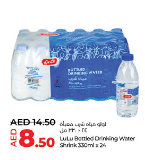 available at Lulu Hypermarket in UAE - Abu Dhabi