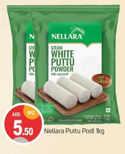 NELLARA Pottu Podi available at TALAL MARKET in UAE - Dubai