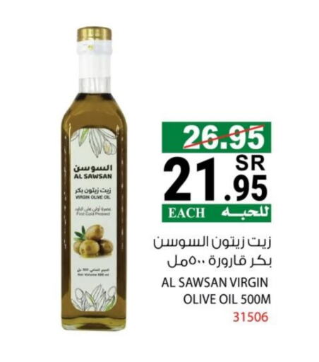 Virgin Olive Oil available at House Care in KSA, Saudi Arabia, Saudi - Mecca