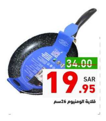 available at Aswaq Ramez in KSA, Saudi Arabia, Saudi - Riyadh