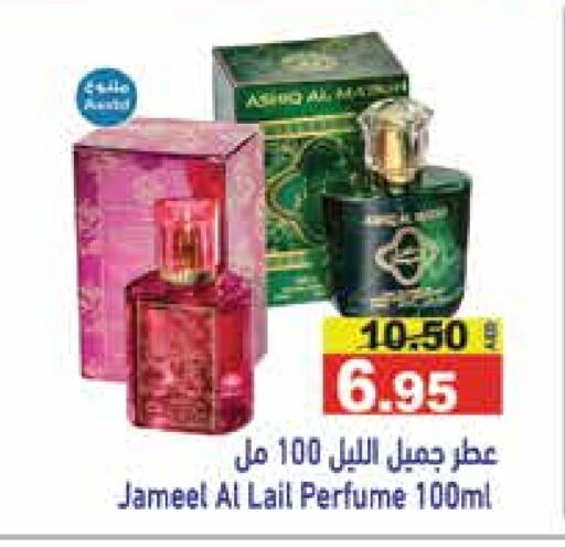 available at Aswaq Ramez in UAE - Abu Dhabi