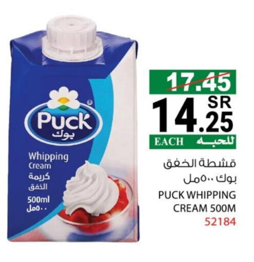 PUCK Whipping / Cooking Cream available at House Care in KSA, Saudi Arabia, Saudi - Mecca