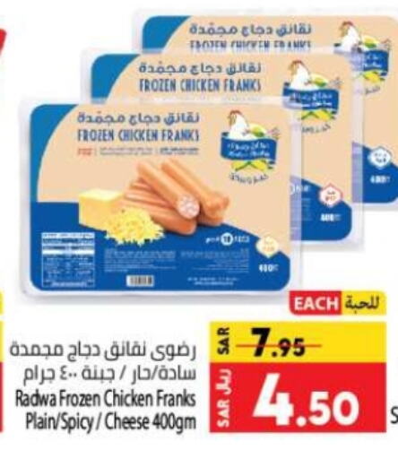 available at Kabayan Hypermarket in KSA, Saudi Arabia, Saudi - Jeddah