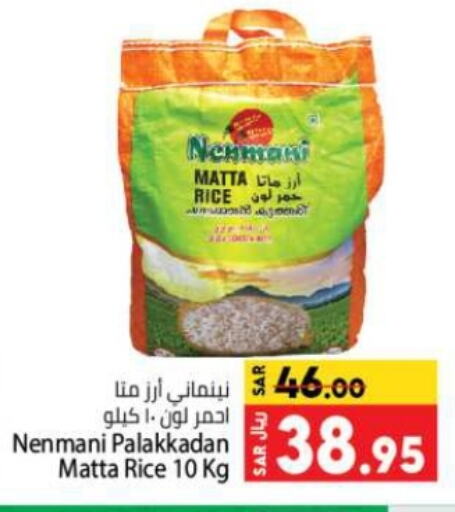 Matta Rice available at Kabayan Hypermarket in KSA, Saudi Arabia, Saudi - Jeddah