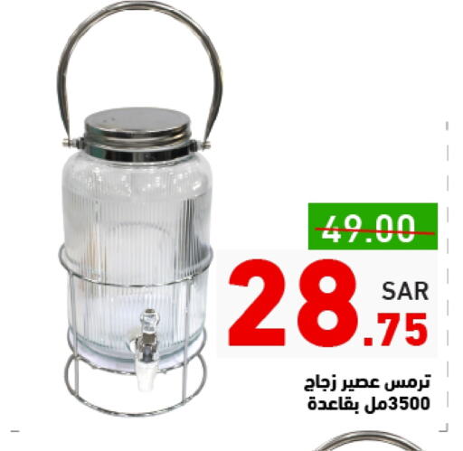 available at Aswaq Ramez in KSA, Saudi Arabia, Saudi - Riyadh