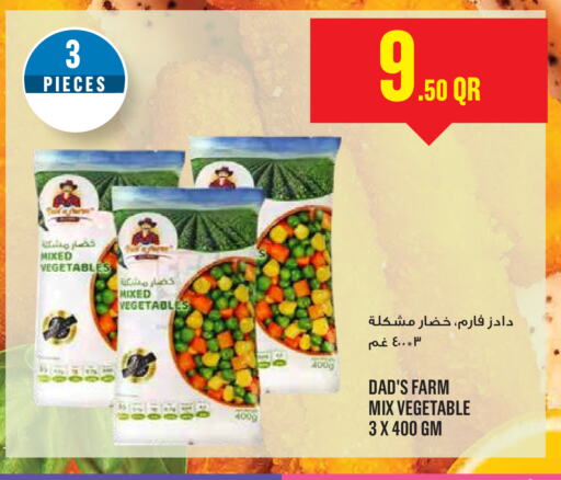 available at مونوبريكس in قطر - الوكرة