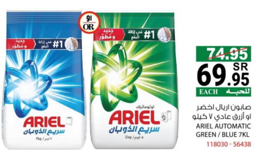 ARIEL Detergent available at House Care in KSA, Saudi Arabia, Saudi - Mecca